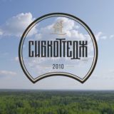 Сибкоттедж-2010_чат 🌲🌲🌲