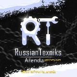 RussianTexniks ARENDA