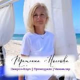 Татьяна Носкова | ЧЕННЕЛИНГ✨