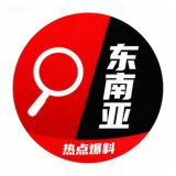 东南亚热点爆料I曝光