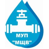 МУП «МЩВ»