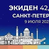 ЭКИДЕН