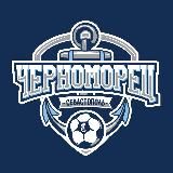 ФК КЧФ «ЧЕРНОМОРЕЦ»
