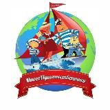 Многопутешественники