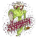 Похотливая Мясорубка Фуллы 18 +