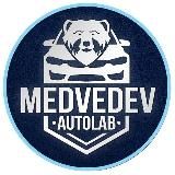 Медведев Лаб | Перетяжка и шумоизоляция салона в Екб