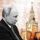 ВРЕМЯ ПУТИНА