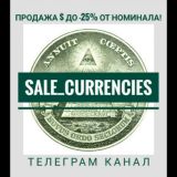 🔞💵💵SALE_CURRENCIES💵💵🔞