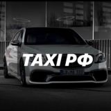 TAXI РФ отзывы