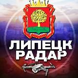 Радар Липецк
