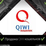 Салон QIWI кошельков