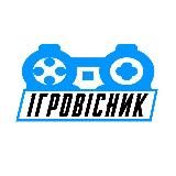 ІгроВісник