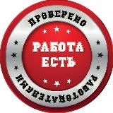 ВАКАНСИИ В ТУЛЕ 🇷🇺