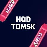 HQD TOMSK | ОДНОРАЗКИ