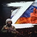 «Спецоперация Z»