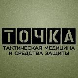 ТОЧКА | Донецк