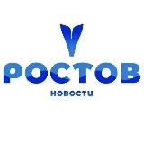 РОСТОВ сити News 🇷🇺