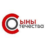 «Сыны Отечества» России Нижегородская область