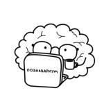 Познавариум