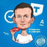 Майнер в эфире | P2P