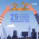 Суздальфест