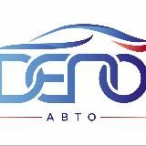 ДЕПО_АВТО