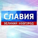 Вести-Великий Новгород 📺