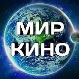 🌏MIR KINO