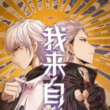 Я вышел из игры / Я пришёл из игры