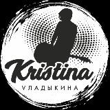 Кристина Владыкина. Будни музыканта в Германии. Заметки о путешествиях