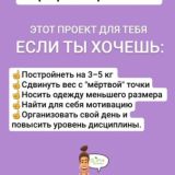 ПОХУДЕТЬ КРАСИВО