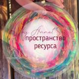 Женский КЛУБ by Annet.Su