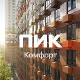 Дмитровский парк ПИК-Комфорт