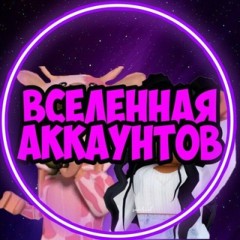 РАЗДАЧА АККАУНТОВ РОБЛОКС