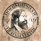 Пограничная Психиатрия Ψ