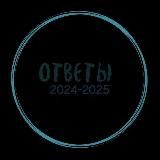 ОТВЕТЫ МОШ
