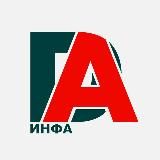 ДА ИНФА - НОВОСТИ КУБАНИ