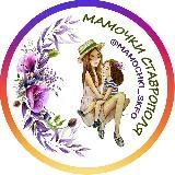 МАМОЧКИ СТАВРОПОЛЯ