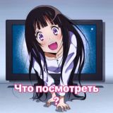 ЧТО посмотреть ❓🤔