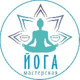 ЙОГА с Катей Ярославцевой