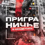 Приграничье в объективе / Белгород