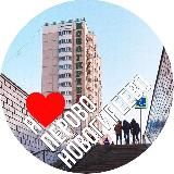 Перово - Новогиреево Москва