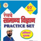 Bihar Exam. By Sk Jha Sir