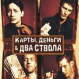 ♤Карты, Деньги & Два Ствола♤ Информационный ЧС.