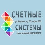 Счетные Системы, как ни крути!