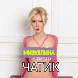 Чатик для ахуенных