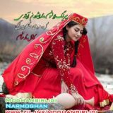 مغان بیرلیگی Moghan Birligi