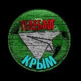 КРым Симферополь Керчь Телеблог новости реклама афиша объявления