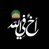 أخٌفيالله