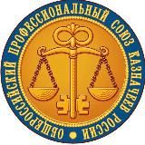 Новости Профсоюза в ФКУ «ЦОКР» г. Москва